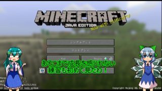 全然先に進まないマインクラフト３『ゆっくり実況』