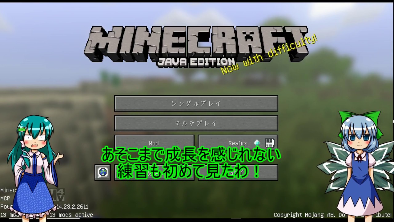 全然先に進まないマインクラフト３『ゆっくり実況』