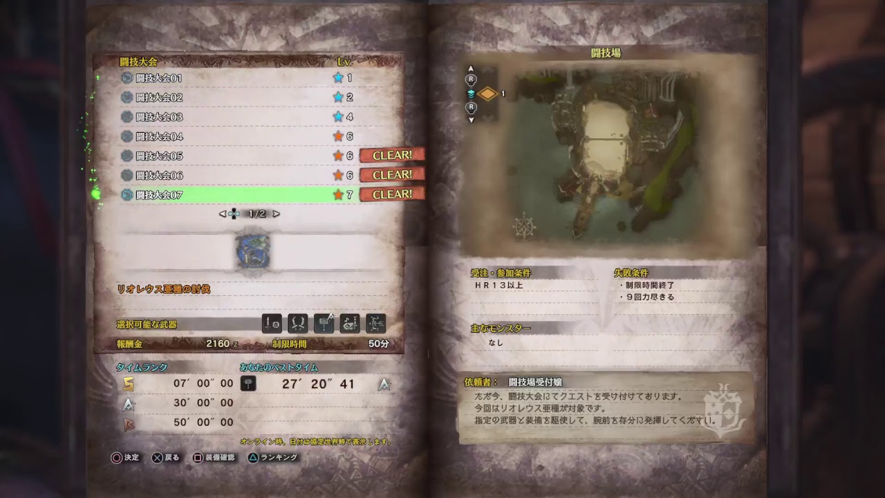 [モンスターハンターワールド]テスト配信