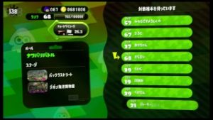 【スプラトゥーン２ 】 ナワバリ 【実況なし】