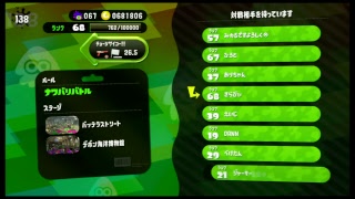 【スプラトゥーン２ 】 ナワバリ 【実況なし】
