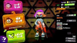 #07 スプラトゥーン2【LINE LIVE同時配信】ガチエリア-ガチヤグラ