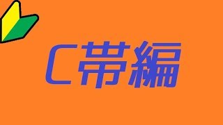 『初心者講座』ウデマエの上げ方(CBA帯対応)【スプラトゥーン２】＃２