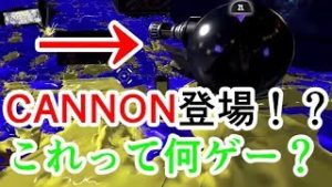 【スプラトゥーン2】フェスだからって大砲なんか設置しやがって【Splatoon2】Part98