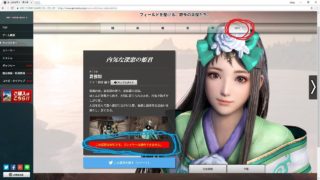 [初見]真三国無双８   夏侯姫使えんのかい！！！