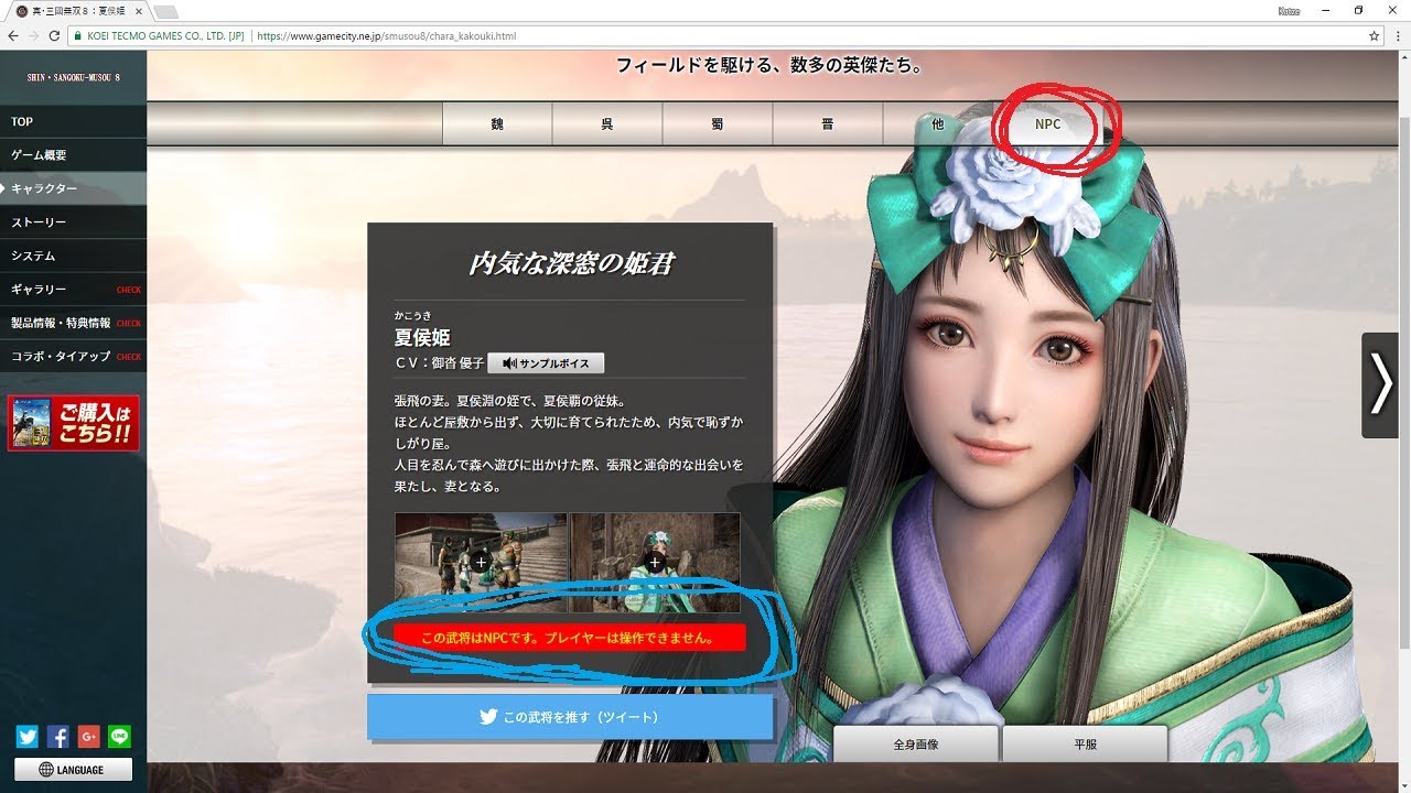 [初見]真三国無双８   夏侯姫使えんのかい！！！
