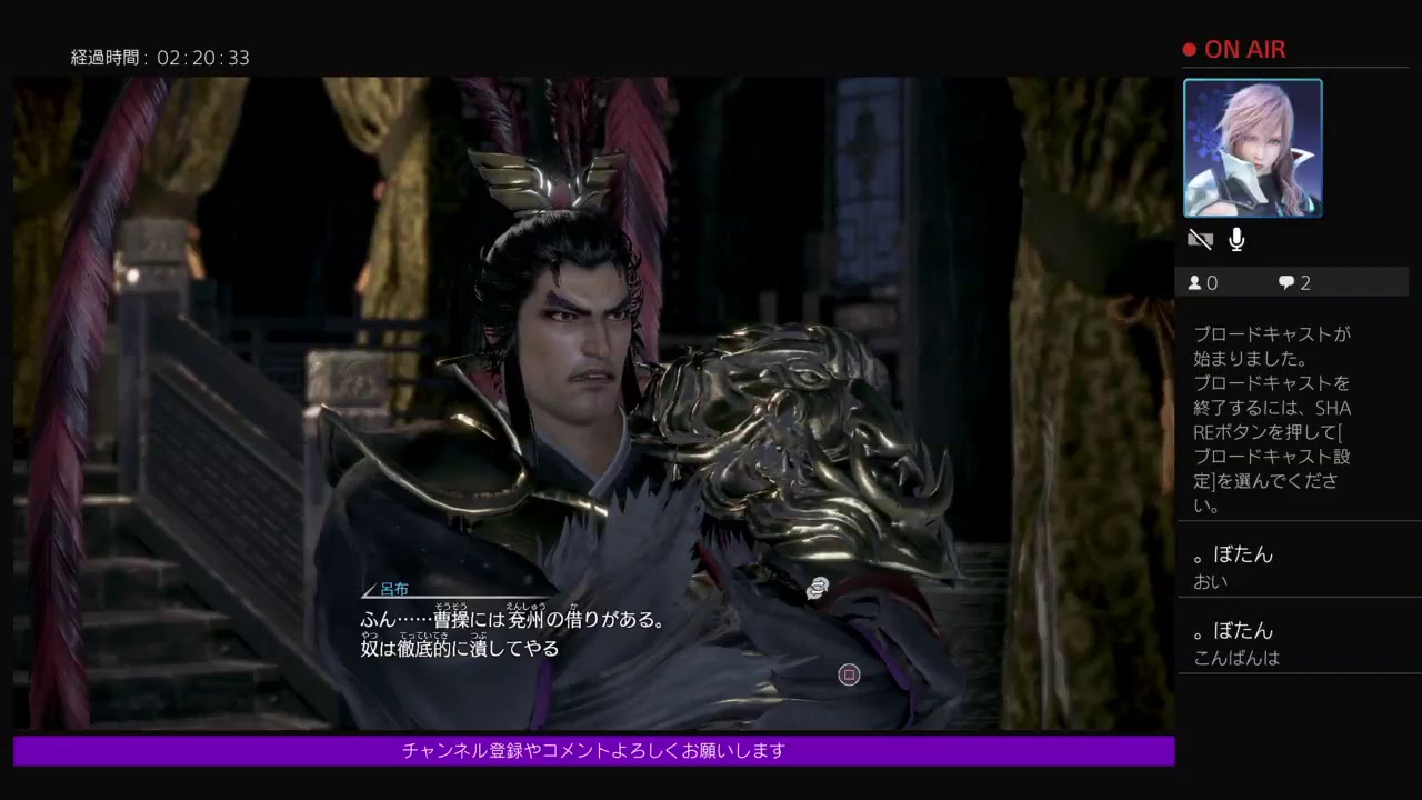 [PS4]真・三国無双8　息抜きに他のシナリオやるよー　呂布のシナリオ