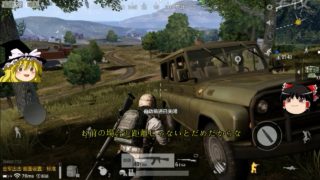 [PUBG公式スマホ版] Road of ドン勝 Part01 [ゆっくり実況]