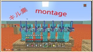 【マインクラフト】キル集　montage