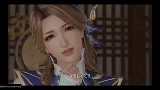 【真・三國無双8】張春華のエンディング「良妻賢母の秘密」