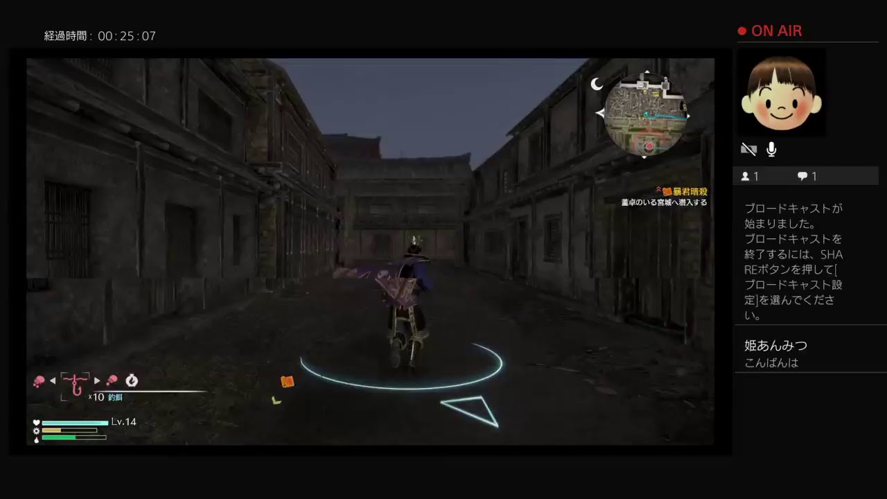 [生尚生] 真三國無双8 ＃2