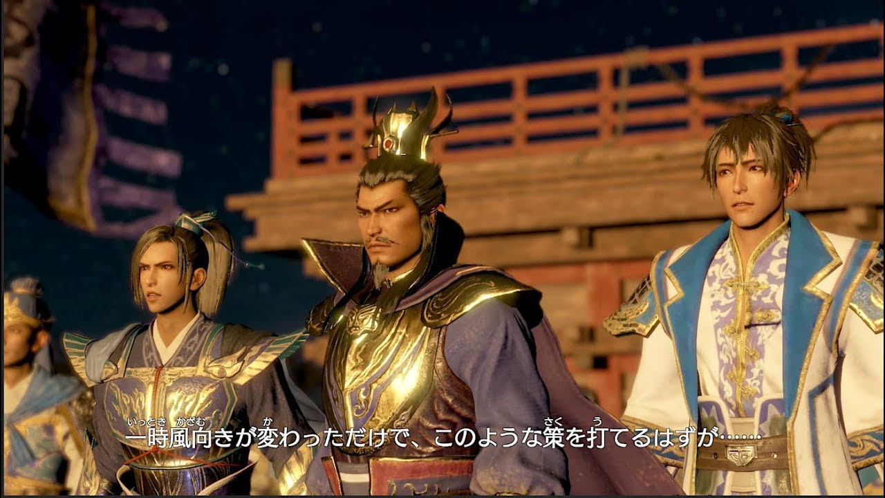 真・三國無双８ ＃３０（魏： 第六章：赤壁大戦）