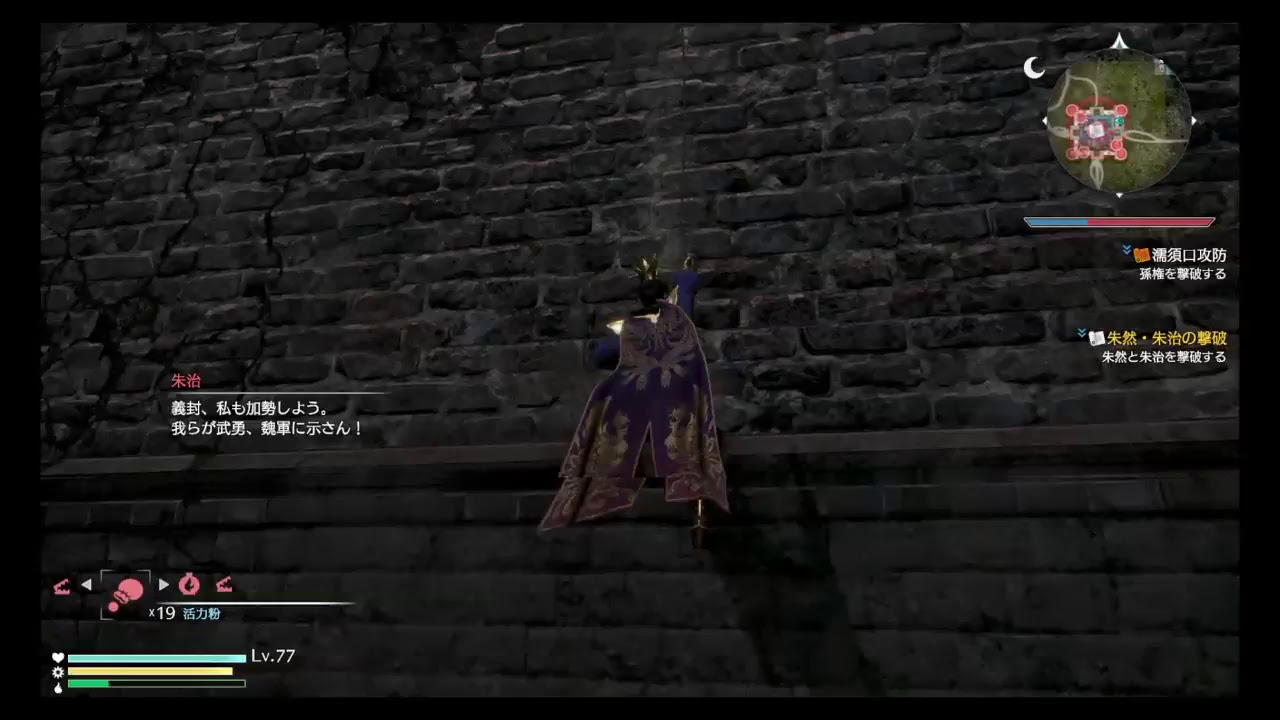 真・三国無双8 魏　7章～