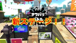 #66【Splatoon 2】スプラトゥーン2ナワバリバトルプレイ動画