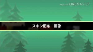 マインクラフトPE　●ッキーのスキン　配布　画像