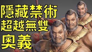 【 真·三國無雙8】這是BUG！？直播精華｜真・三国無双8｜Dynasty Warriors 9