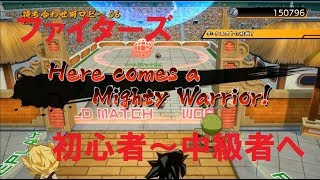 【実況】ドラゴンボールファイターズ　ランクマッチ【初心者から中級者への道】