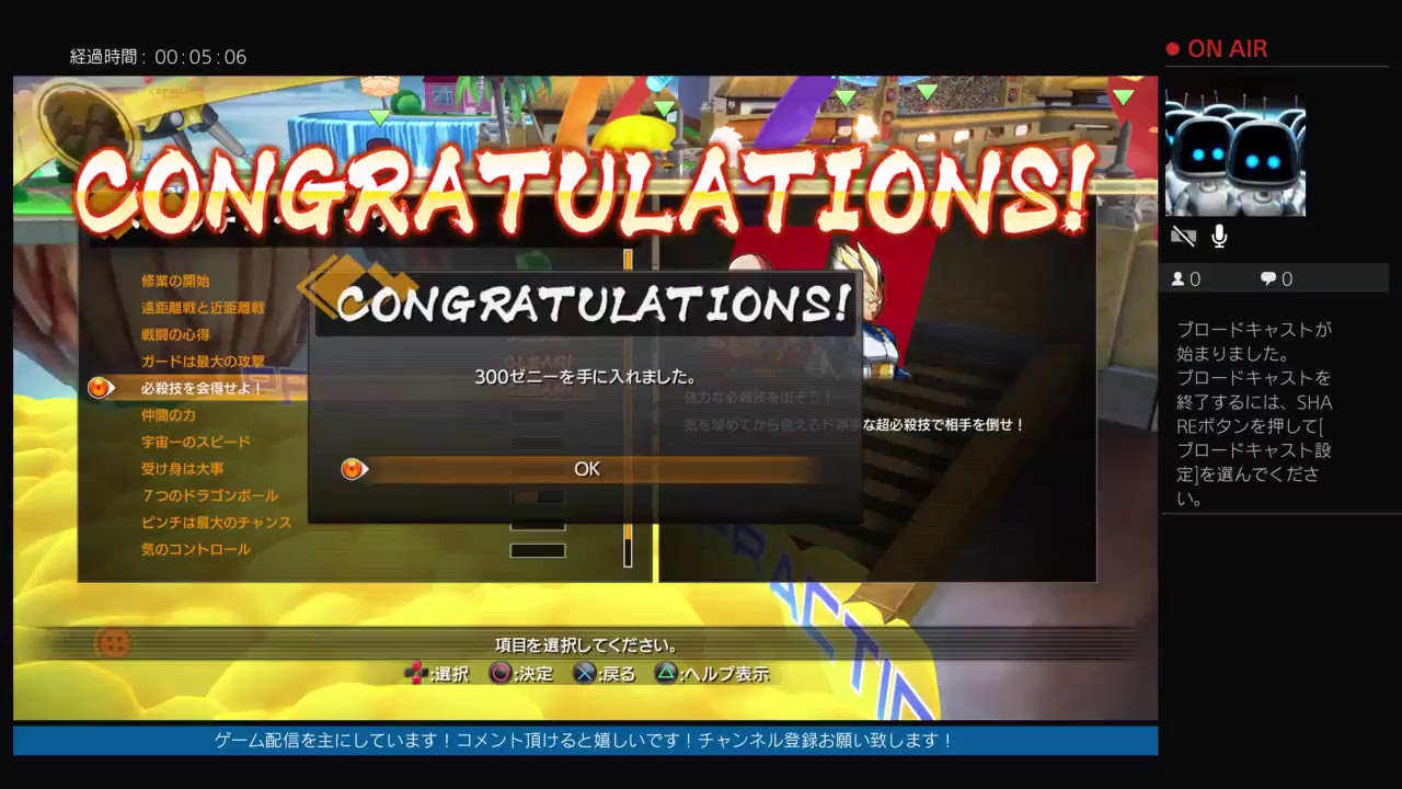 ドラゴンボールファイターズz！！ストーリーやサークルマッチプレイ！！＃  15　 LIVE FROM  PlayStation 4