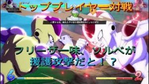 【ドラゴンボールファイターズ】トッププレイヤー対戦、実況はピッコロで御送りします！