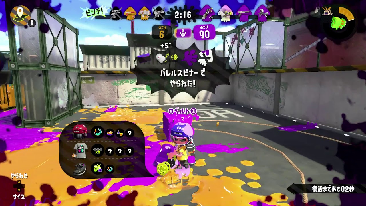 スプラトゥーン2の個人的にたくさんキルできた瞬間！