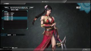 【真・三國無双8】練師「隠れ処 (親愛) 」台詞集【デレ集】