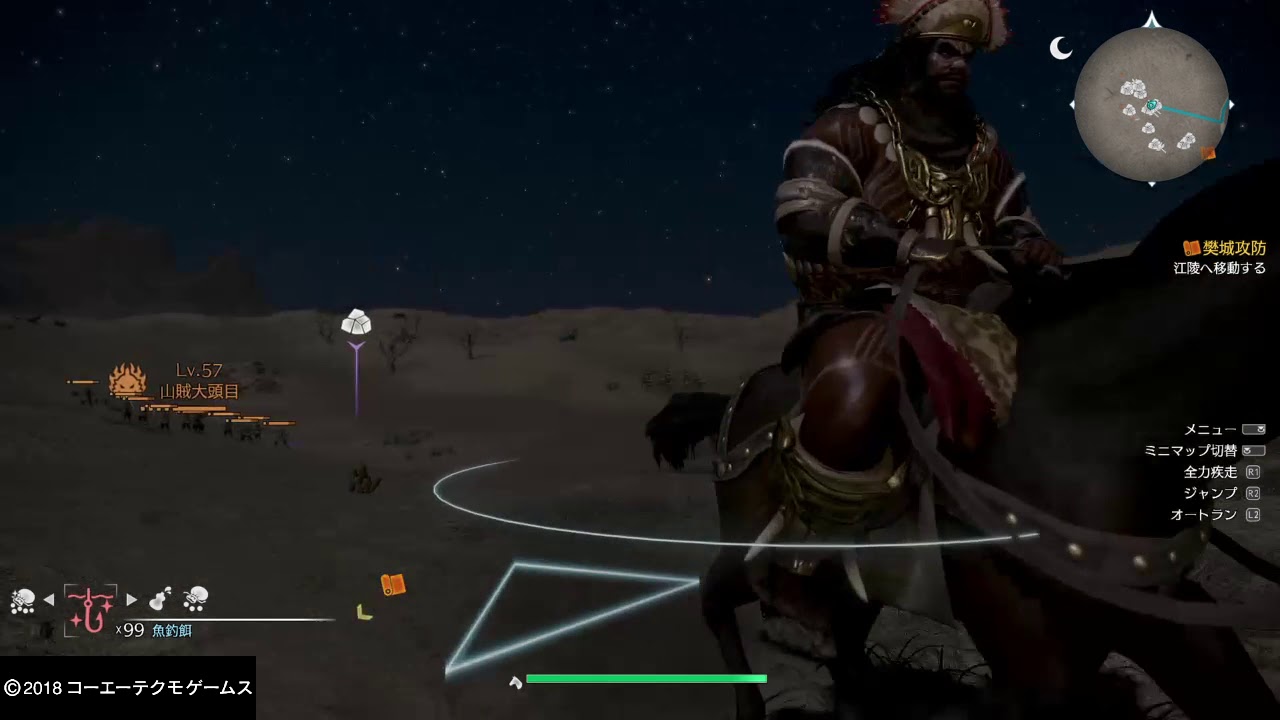 真・三國無双８　10分で馬カンスト