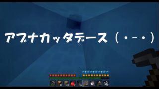 part3　気まぐれ夏音*のPC版マインクラフト【草ブロック1つから世界を広げる！】