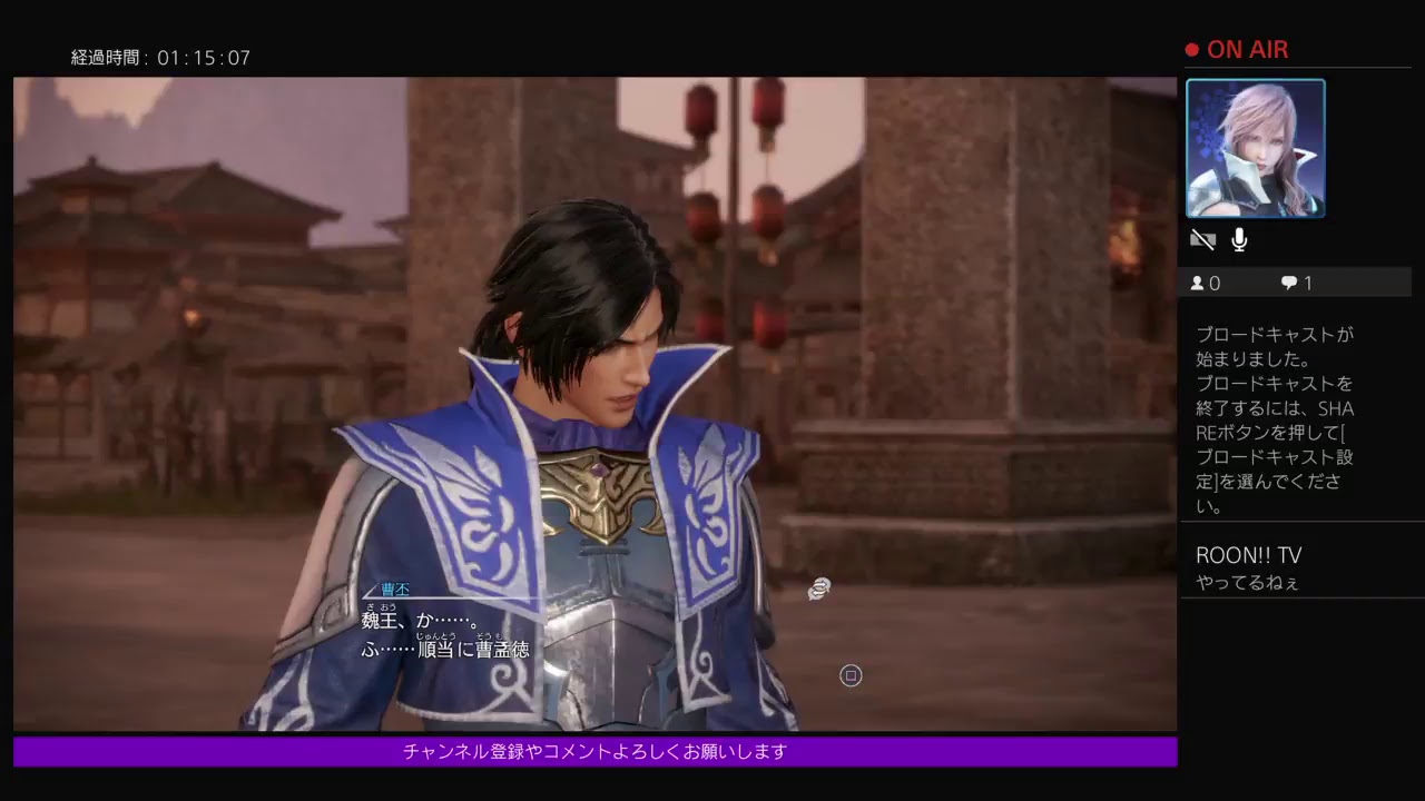 [PS4]真・三国無双8　魏の章　曹丕の続きをやってくー