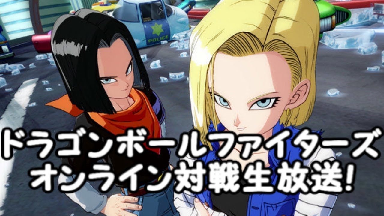 ドラゴンボールファイターズ　オンライン対戦生放送！