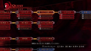 影牢～もう一人のプリンセス～トロコン作業