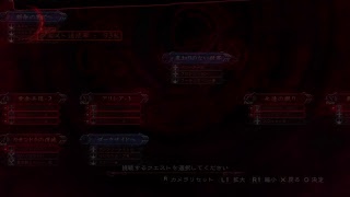 影牢～もう一人のプリンセス～トロコン作業