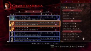 影牢～もう一人のプリンセス～トロコン作業