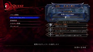 影牢～もう一人のプリンセス～トロコン作業