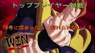 【ドラゴンボールファイターズ】トッププレイヤー対戦、16号の圧力ヤバい！