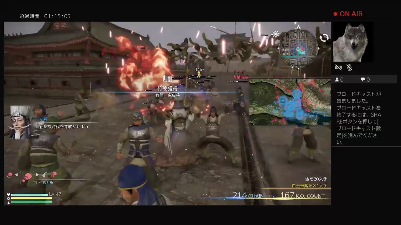 真・三國無双8　他勢力攻略