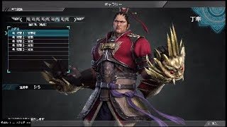 【真・三國無双8】丁奉「隠れ処 (親愛) 」台詞集【デレ集】