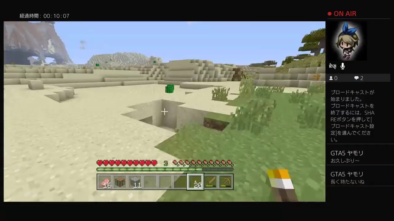 ［マイクラ生配信］死んだら終わりのマインクラフト　＃1＜初見さん大歓迎＞