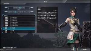 【真・三國無双8】蜀:星彩#1「第八章 三国鳴動」プレイ【PS4 Pro】