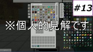 【マインクラフト】初心者が工業やったらこうなった【ゆっくり実況】Part13