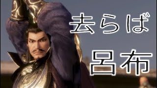 【真・三國無双8】イケメン&美女を求めて♯16　曹休【女性実況】