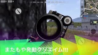 たかちゃんネル[ゲーム実況]中国版PUBGやってみるゾイ！(ドン勝ならず)