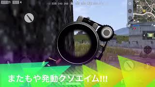 たかちゃんネル[ゲーム実況]中国版PUBGやってみるゾイ！(ドン勝ならず)