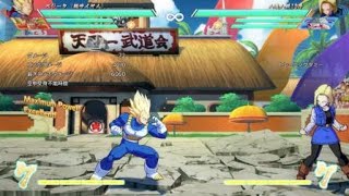 ドラゴンボールファイターズ　ベジータ応用コンボ（ダイブキック〆～中下択ループ）