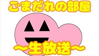 【スプラトゥーン2】2月13日で1周年記念LIVE【レガコス、ドロハン】