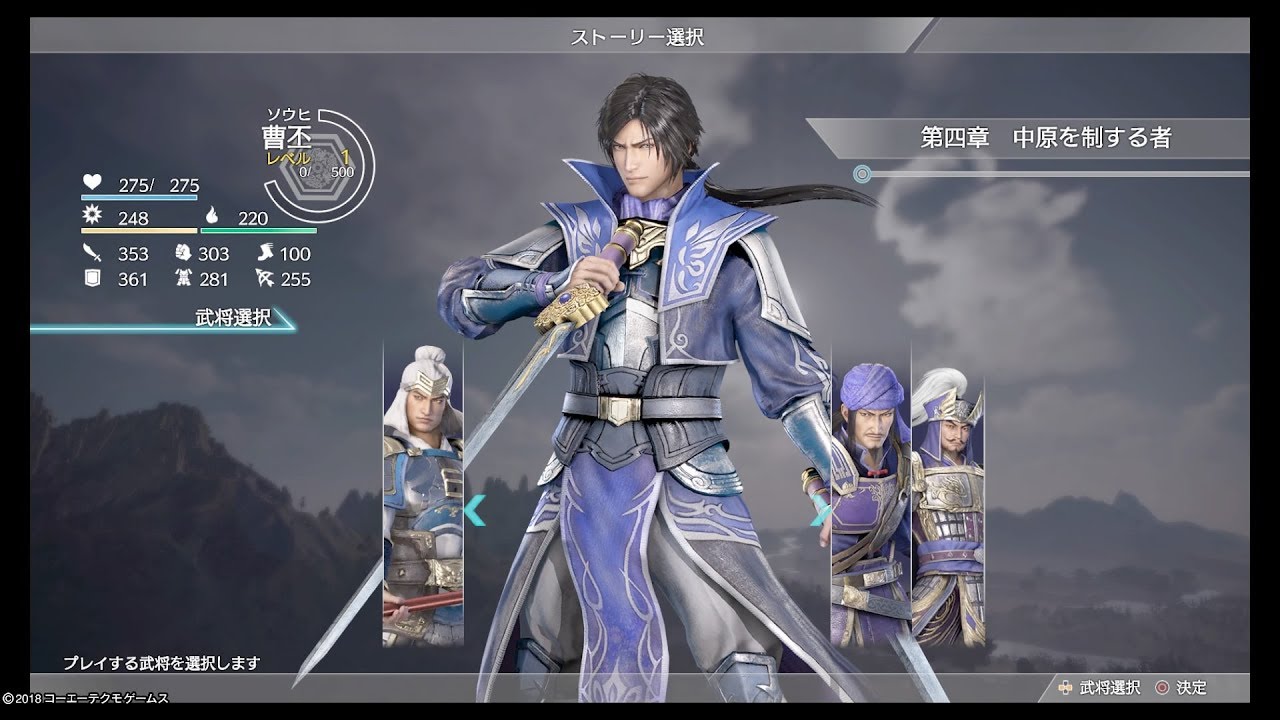 真・三國無双8 魏　曹丕　中原を制する者