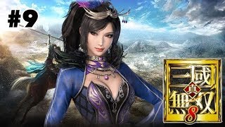 teaの「真・三國無双８」＃９【甄姫】【曹丕の妻】【歌や音楽を愛する美女】