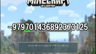 マインクラフトうwiiUシード値２