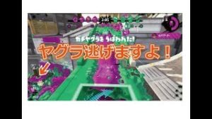 【スプラトゥーン2】A帯をS+の助言で攻略!! /「なぜアーマー時に潜伏」