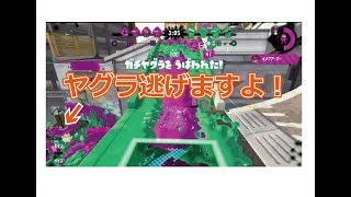 【スプラトゥーン2】A帯をS+の助言で攻略!! /「なぜアーマー時に潜伏」