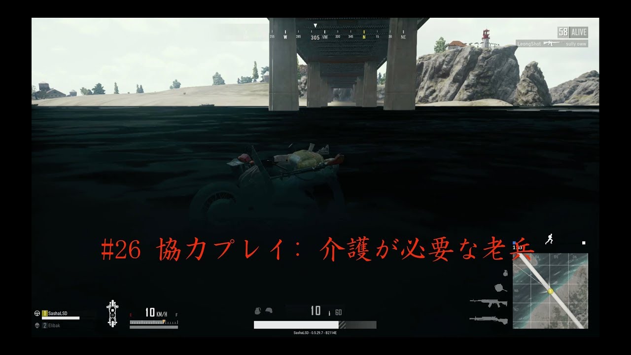 【実況】#26 協力プレイ: 介護が必要な老兵【PUBG】
